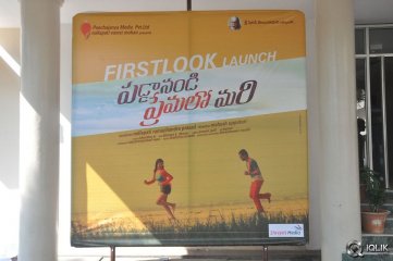 Paddanandi Premalo Mari Movie First Look Launch